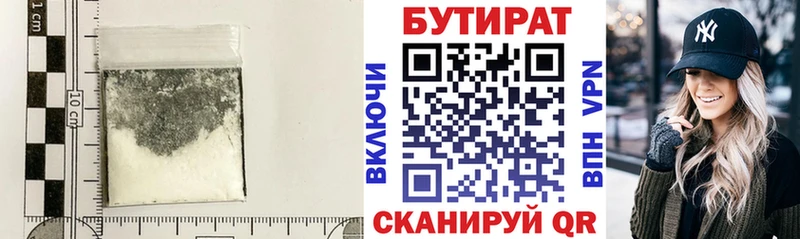 ссылка на мегу рабочий сайт  Горняк  БУТИРАТ BDO 33%  купить наркотик 