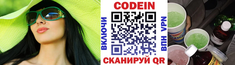 Кодеин напиток Lean (лин) Горняк