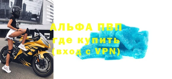 ALPHA PVP Балахна