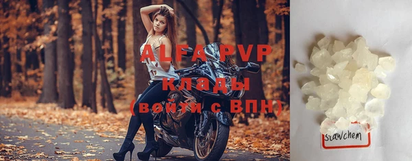 ALPHA PVP Балахна