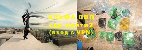 ALPHA PVP Балахна