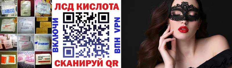 ЛСД экстази кислота  Горняк 