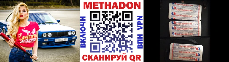 Метадон мёд  Горняк 